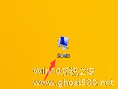 Win8.1查看硬盘容量的方法