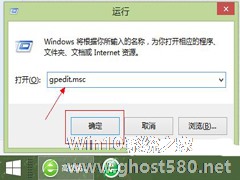 禁用Windows8.1系统OneDrive的技巧