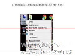 Windows8系统安装USB百兆网卡的方法