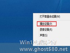 教你如何设置Win8系统的左右声道