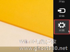 Win8.1正式版的蓝牙设备怎么连接