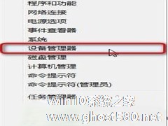 Windows8系统无线网络受限如何解决