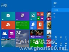 Win8.1电脑自带截图不能用怎么办？