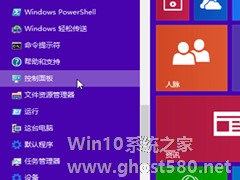 Win8电脑显示屏自动关闭的操作方法