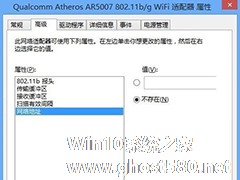 Win8改变MAC地址和安装协议的方法