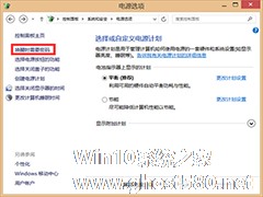 Windows8.1电脑关机变重启如何解决？