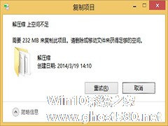 Win8限制磁盘使用空间的技巧