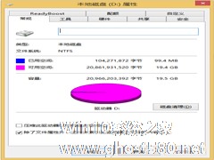 Win8磁盘已用空间和文件大小不符怎么办