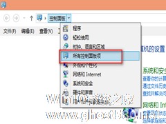 Win8怎么打开Windows To Go功能