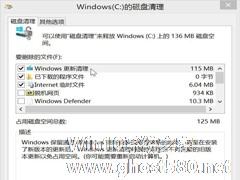 Win8清理更新缓存的步骤