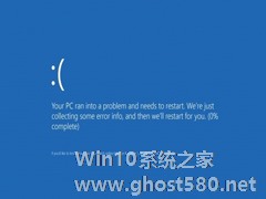 Win8安装完补丁后不断蓝屏怎么处理