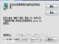 如何处理Win8 Word稿纸加载项不能卸载问题