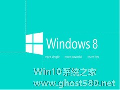 Win8装Win7系统需要注意哪些问题？