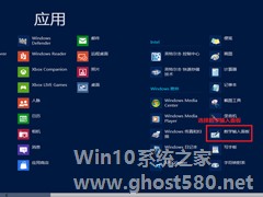 Win8打开数学输入面板的方法