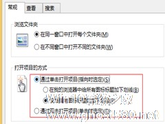 Win8设置鼠标单击打开文件夹的技巧