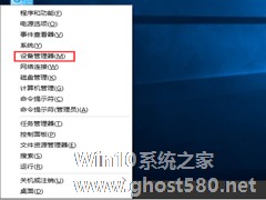 Win8更新驱动后如何还原？