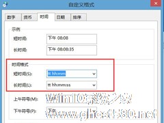 Win8.1把时间设置为12小时制的步骤