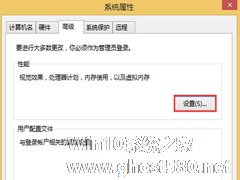 Win8系统如何修改虚拟内存大小？