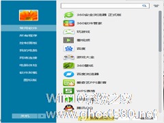 Win8开始菜单不见了的处理方案