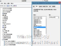 Win8应用商店打不开的应对措施