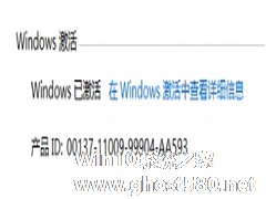 激活Win8的详细教程