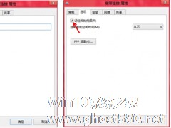 Win8系统怎么让宽带记住账号和密码