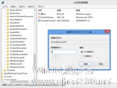 Win8.1无法修改系统提示音的解决方法