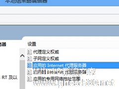 Win8解除Metro应用网络隔离的方法