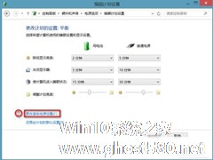 Win8.1笔记本拔出电源线时黑屏的解决方法