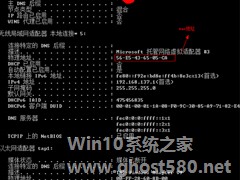 Win8.1系统查看Mac地址的方法