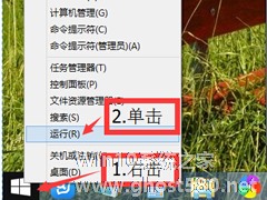 Win8系统的运行在哪里打开？