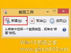 Win8.1系统不用QQ截图的方法