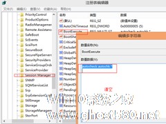 Win8系统开机自动扫描驱动器如何关闭？