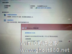 Win8系统DNS解析错误的解决方法