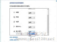 Win8任务栏上语言栏不见了怎么调出来？