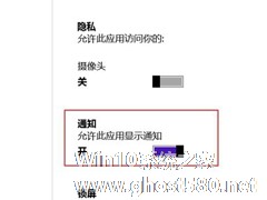 Win8邮箱应用收到新邮件没有通知怎么办？