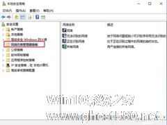 Win8公用网络无法切换为专用网络的解决方法