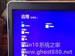 Win8.1系统所有的应用都不见了怎么办？