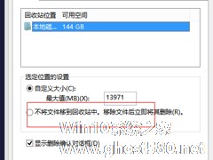 Win8系统的回收站在哪一个磁盘里？