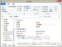 如何恢复Win8系统被隐藏的文件夹