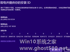 预装Win8.1系统突然提示密钥失效的解决方法