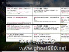 Win8系统必应搜索结果中不显示缩略图的处理办法