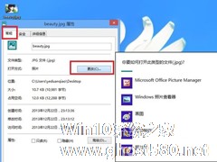 Win8系统图片打开速度很慢的解决方法