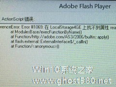 Win8.1更新Flash后总是出错的解决方法