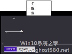 Win8屏幕键盘没有词汇联想功能的处理方案