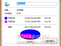 Win8系统怎么清理C盘空间？