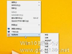 Win8删除右键菜单Power menu关机选项的方法