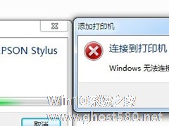 Win8系统无法连接打印机怎么办？Win8打印机拒绝访问的解决方法