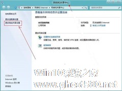 如何解决Win8局域网无法访问共享文件夹的问题