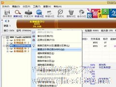 Win8开机提示Invalid partition table的解决方法